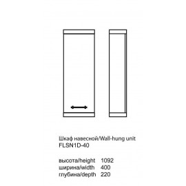 Шкаф Флоренция консольный