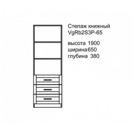 Стелаж Книжный Вояж для Мальчика