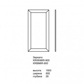 Зеркало Карат White Gloss 90 см