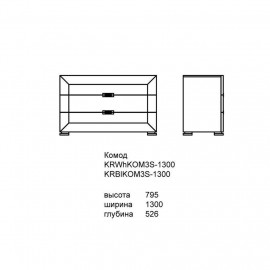 Комод Карат White 130 см White Gloss