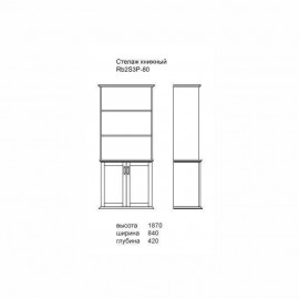 Шкаф для книг Шкипер