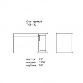 Стол Письменный Шкипер
