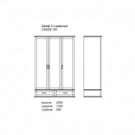Шкаф Шкипер 3х дверный