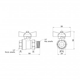 Кран шаровой 