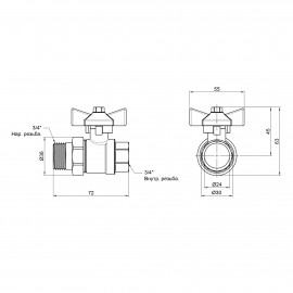 Кран шаровой 