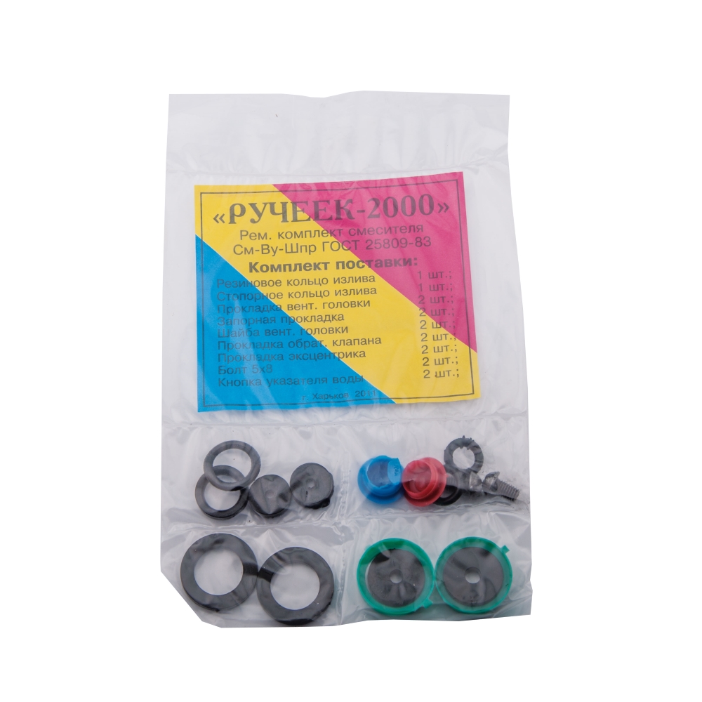 Набор прокладок Ручеек