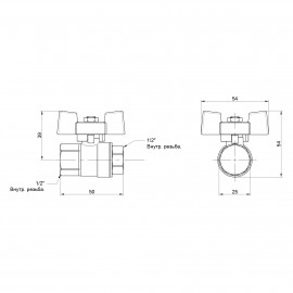 Кран шаровой SD Plus 1/2