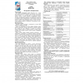 Клей ATIS A-15 White Flex 25кг