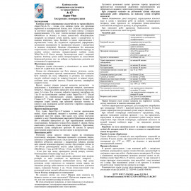 Клей д/гресу ATIS A-7 Gres XL; 4*25кг